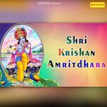 Shri Krishan Amritdhara - Lata Song Download